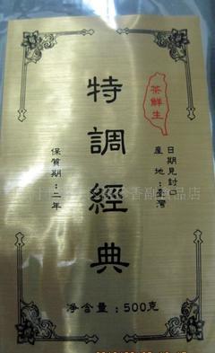 【茶飲連鎖店專用紅茶 特調(diào)經(jīng)典紅茶葉(圖)】?jī)r(jià)格_廠家_圖片 -