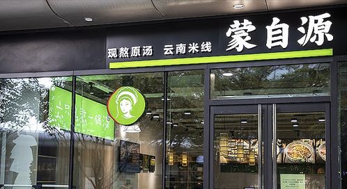 蒙自源 從同輩不溫不火到沖刺千城萬店，考古米線連鎖品牌的崛起之路