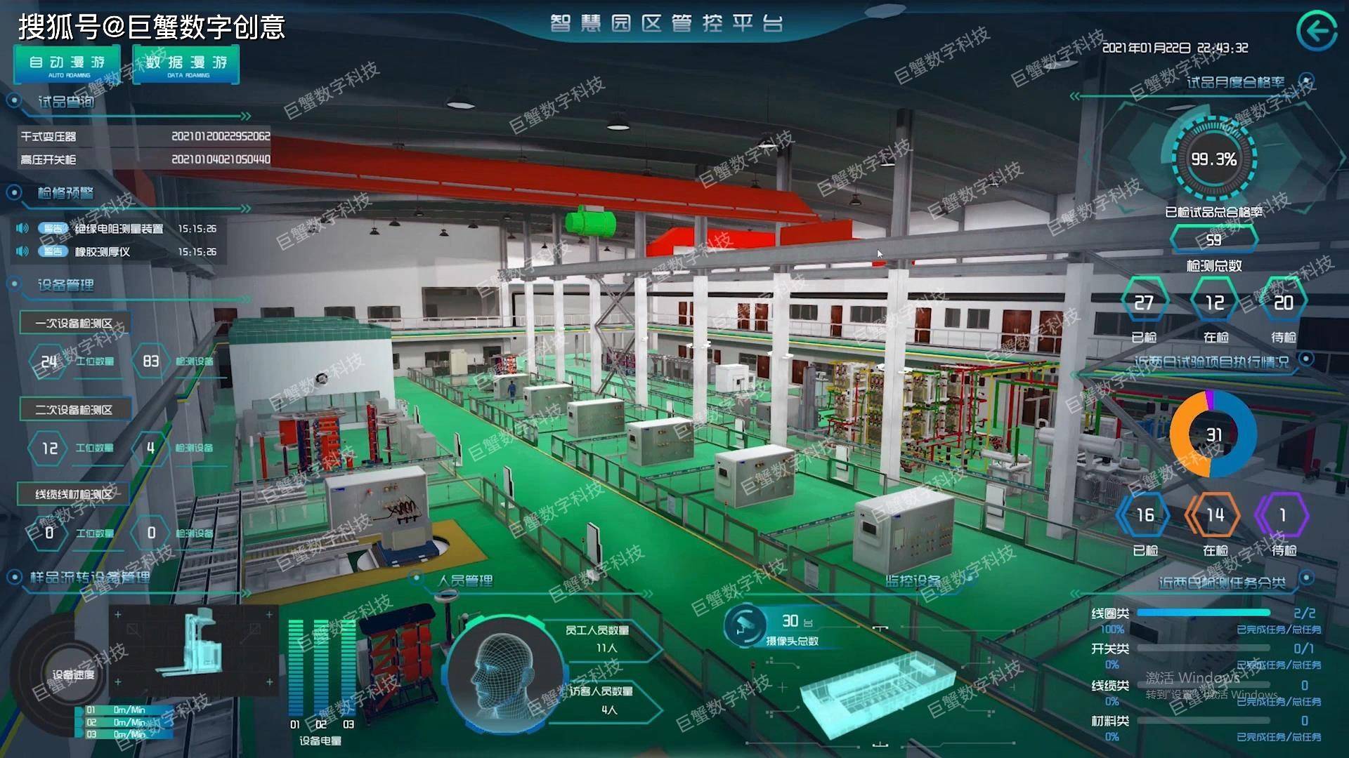 珠海數字孿生智能工廠 構建未來制造新范式